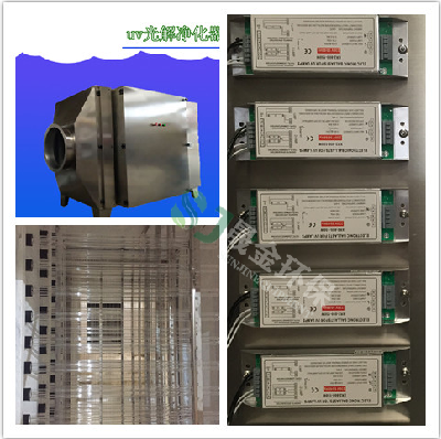 UV光解除臭净化器